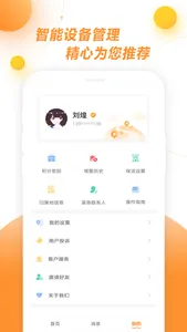 新极小安 screenshot 3