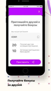 Женское такси Мехкари screenshot 4