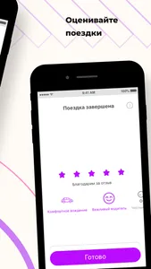 Женское такси Мехкари screenshot 7