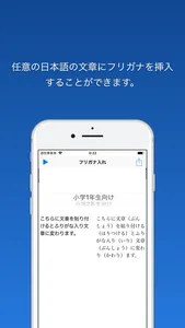 Furigana Converter Tool screenshot 1