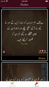 Tafseer Ibn-e-Abbas - Urdu screenshot 1