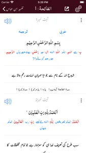 Tafseer Ibn-e-Abbas - Urdu screenshot 3