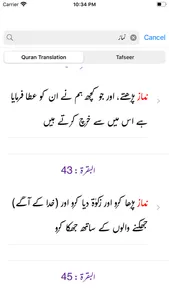 Tafseer Ibn-e-Abbas - Urdu screenshot 4