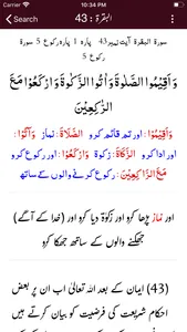 Tafseer Ibn-e-Abbas - Urdu screenshot 5