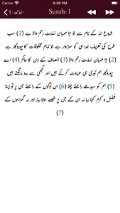 Tafseer Ibn-e-Abbas - Urdu screenshot 7