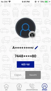 Mumbai Traffic Police App screenshot 8