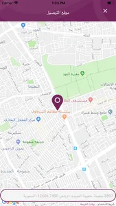 فوليتا - Violeta screenshot 2