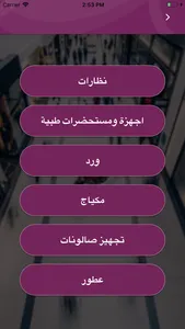 فوليتا - Violeta screenshot 3