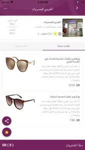 فوليتا - Violeta screenshot 5