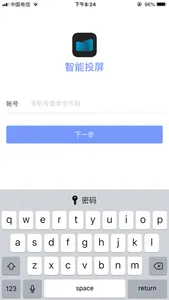 智能投屏 screenshot 0