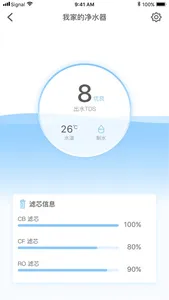 林内智家 screenshot 3