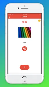 Beginner Cantonese: Smart Kids screenshot 1