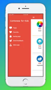 Beginner Cantonese: Smart Kids screenshot 7