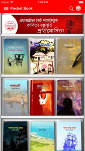 Airtel My Pocket Book screenshot 0