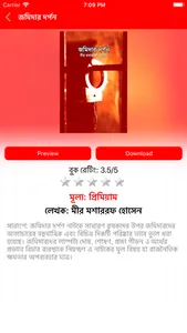 Airtel My Pocket Book screenshot 1