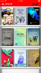 Airtel My Pocket Book screenshot 2