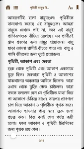 Airtel My Pocket Book screenshot 3