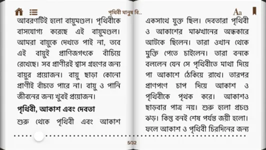 Airtel My Pocket Book screenshot 4