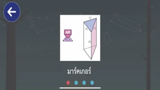 AR สสวท. คณิต มัธยม screenshot 2