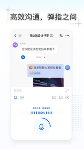 Kim - 让协同更高效 screenshot 1