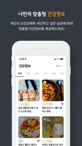 하이헬스챌린지 screenshot 5