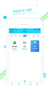 目标打卡-习惯养成打卡计划 screenshot 1