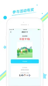 目标打卡-习惯养成打卡计划 screenshot 3