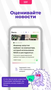 BAZA Новости. Лента. Чат. screenshot 2