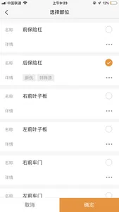 车保姆-我是车主车辆服务平台 screenshot 3