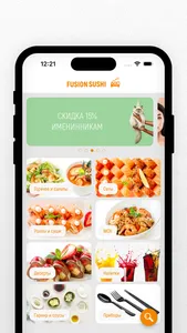 FUSION SUSHI | Минск screenshot 1