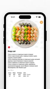 FUSION SUSHI | Минск screenshot 3