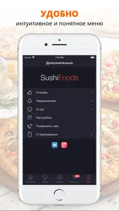 SushiFoods | Череповец screenshot 1