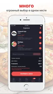 SushiFoods | Череповец screenshot 2