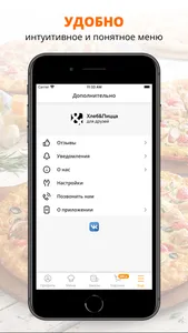 Хлеб и Пицца | Киров screenshot 1