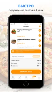 Хлеб и Пицца | Киров screenshot 2