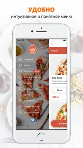 Гуру Горячая доставка пиццы screenshot 1