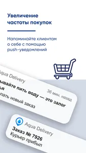 Клиент Aqua Delivery screenshot 4