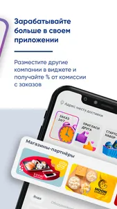 Клиент Aqua Delivery screenshot 6