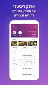 SimplePay App screenshot 0