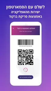 SimplePay App screenshot 2