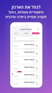 SimplePay App screenshot 3