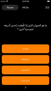 ابو العريف screenshot 0