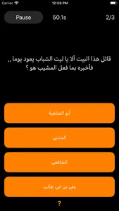 ابو العريف screenshot 1