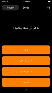ابو العريف screenshot 2