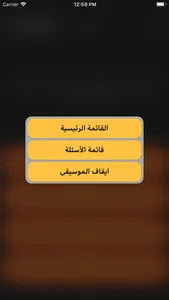 ابو العريف screenshot 4
