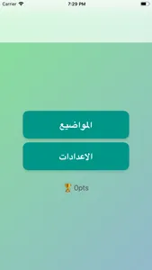 ابو العريف screenshot 6