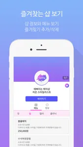 케어링 screenshot 4