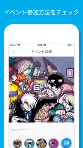 マンガ展 screenshot 1