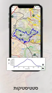 Israel Hiking Map screenshot 5