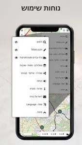 Israel Hiking Map screenshot 6